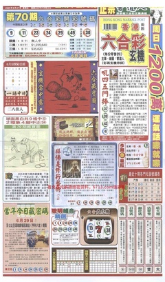 新报跑狗A
